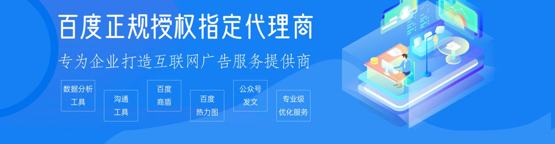 固安sem优化师