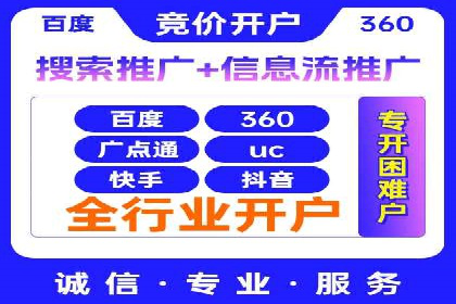 案例解析：SEM推广优化成功之道