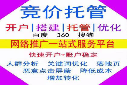 竞价推广开户费用案例：如何快速提升品牌知名度